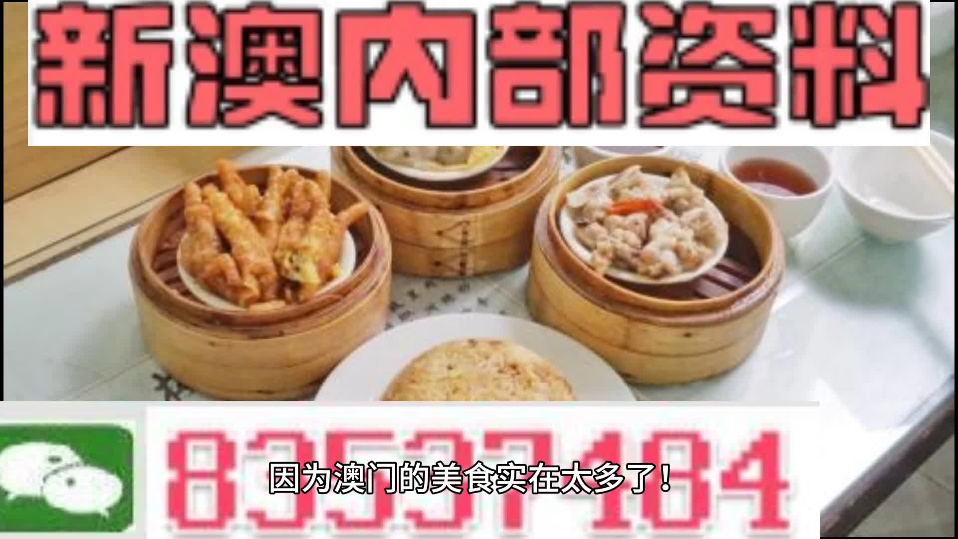 新奧門(mén)資料大全正版資料2024年免費(fèi)下載,現(xiàn)況評(píng)判解釋說(shuō)法_冒險(xiǎn)版27.615