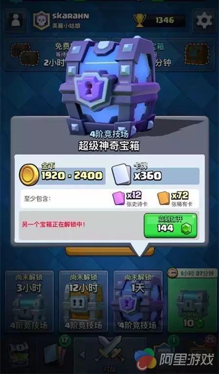 皇室戰(zhàn)爭(zhēng)箱子最新順序,皇室戰(zhàn)爭(zhēng)箱子最新順序，小巷中的神秘寶藏