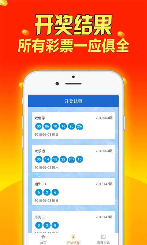 新澳天天開獎免費資料大全最新,理學(xué)_護眼版32.191
