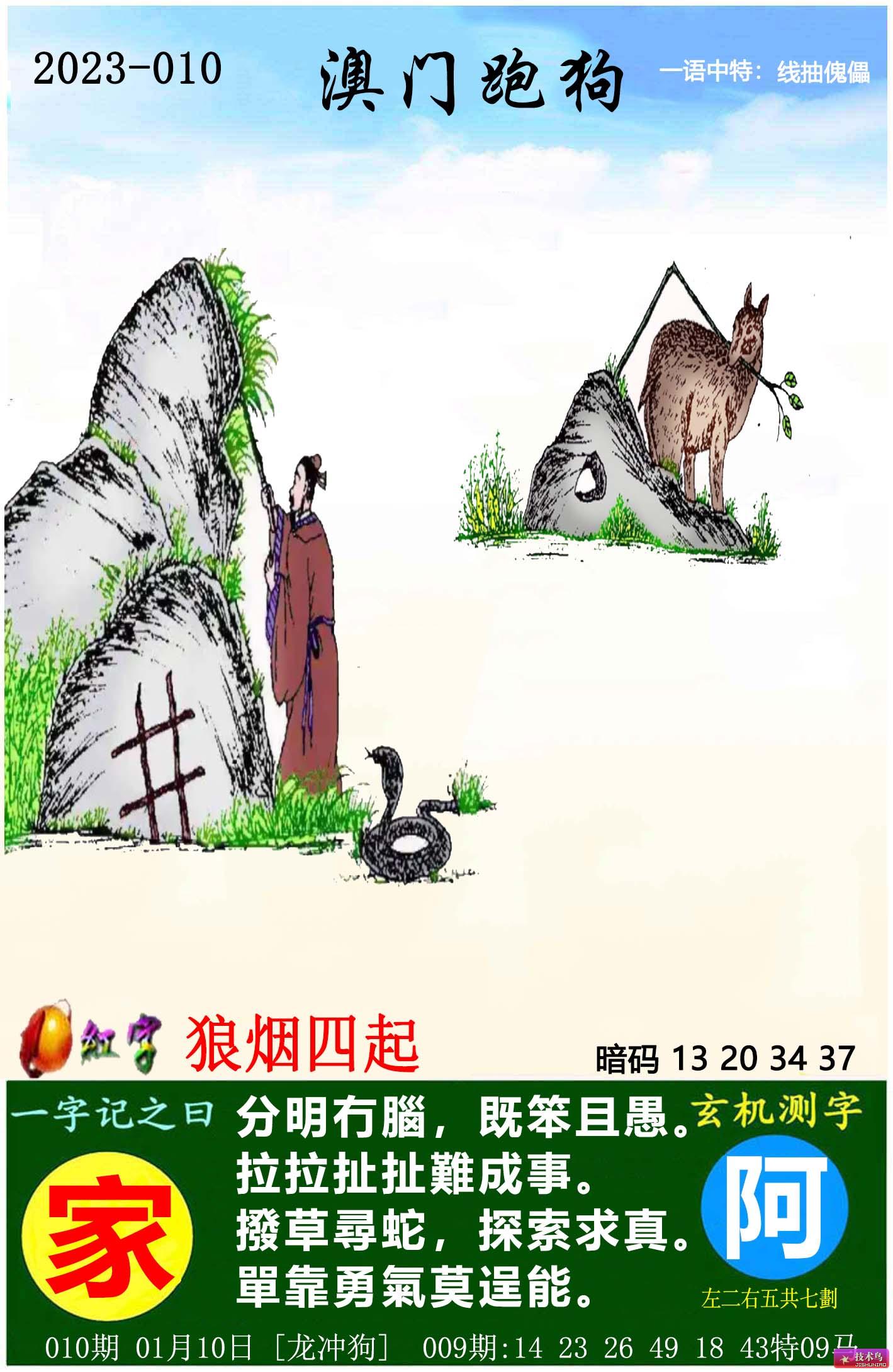 993994高清跑狗圖玄機(jī),動(dòng)力機(jī)械及工程熱物理_影音版87.674