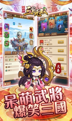 小小三國無雙最新版攻略指南，游戲玩法與技巧解析