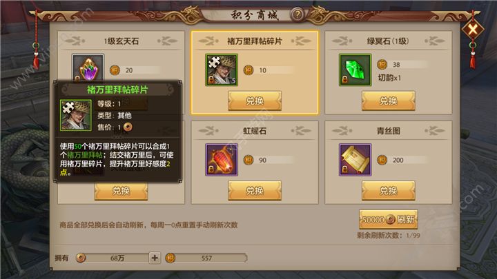 天龍八部手游最新活動(dòng)，科技與生活的完美融合之旅