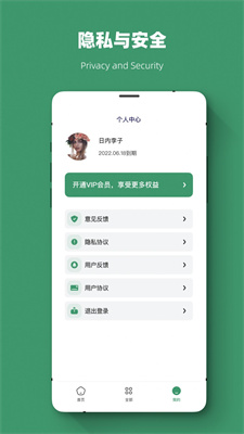威信最新版本下載與安裝，開啟自然美景探索之旅！