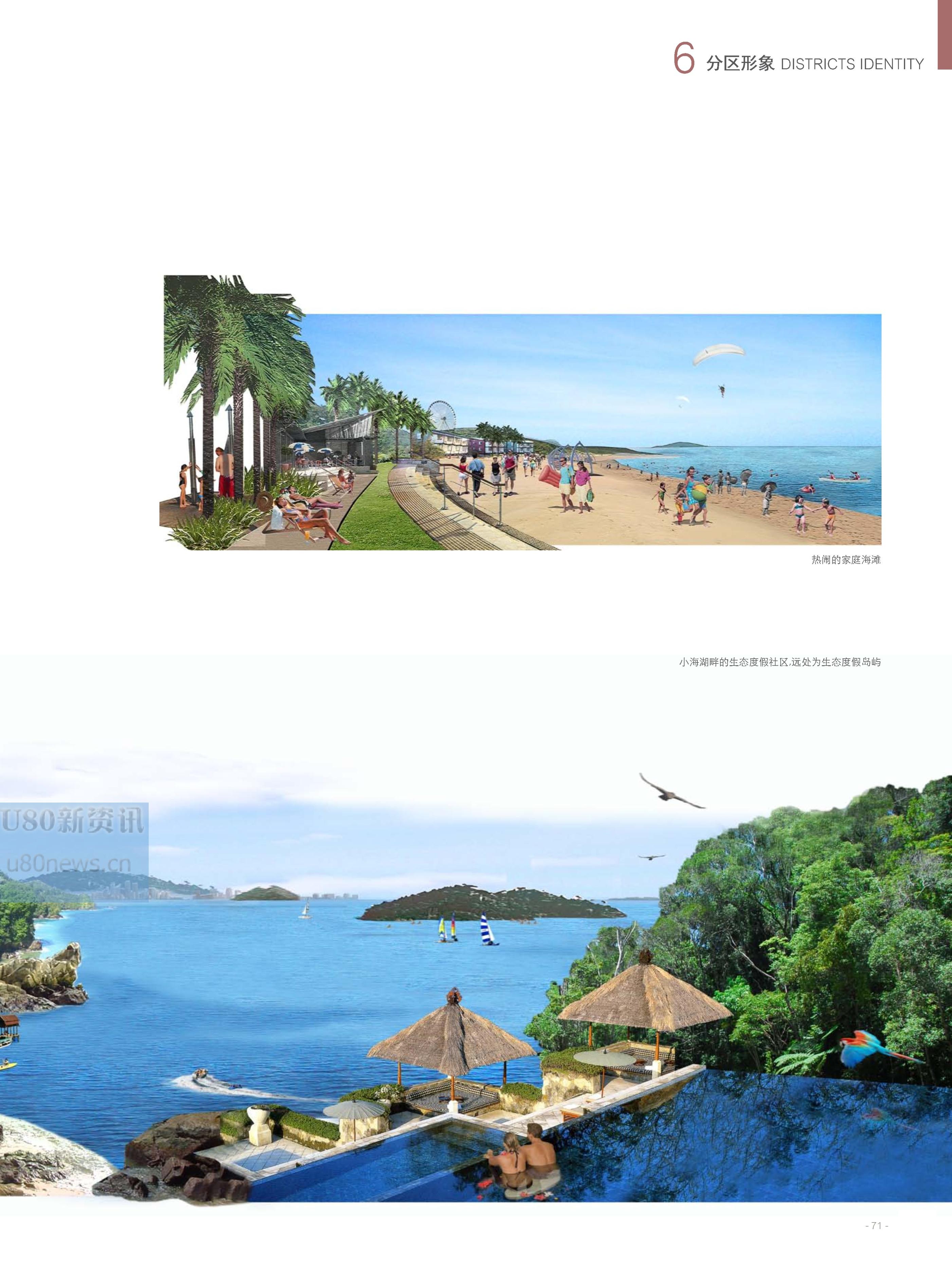 海南省最新總體規(guī)劃圖揭秘，塑造未來的藍(lán)圖發(fā)展之路