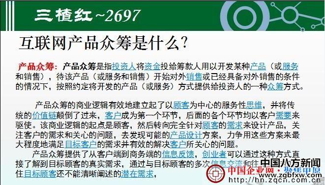 三楂紅眾籌最新動(dòng)態(tài)，溫暖日常持續(xù)更新