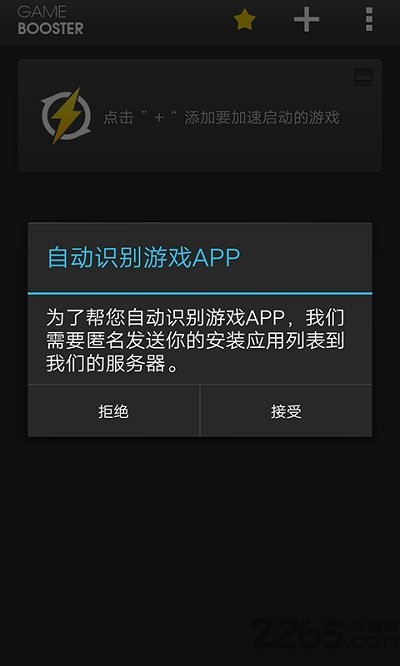 愛游穿梭機最新版下載，探索未知，自信飛翔