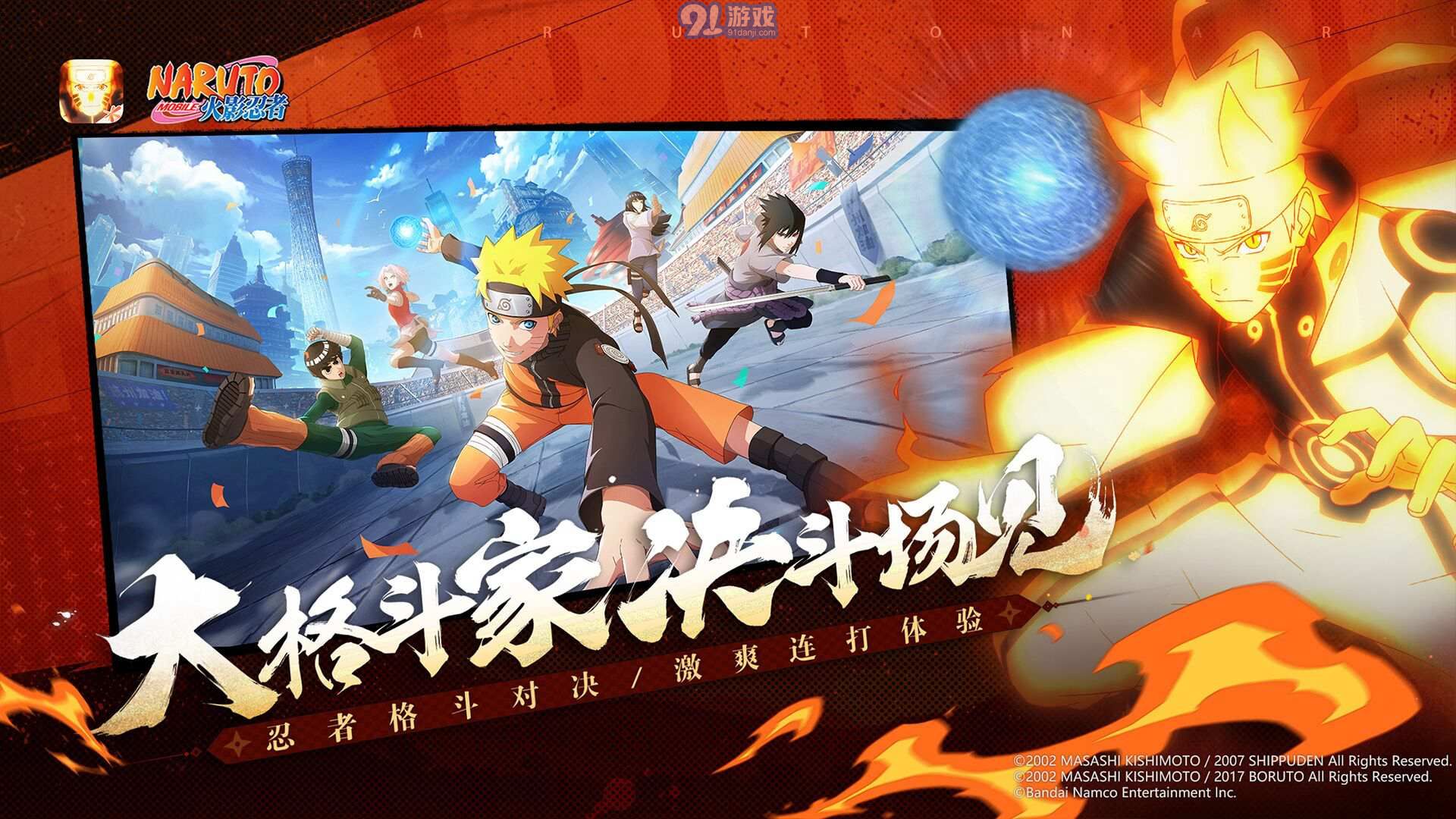 火影手游下載最新版本,火影手游下載最新版本，變化中的學(xué)習(xí)之旅，自信與成就感的源泉