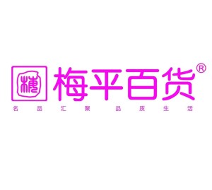 梅平百貨最新動態(tài)揭秘，優(yōu)惠信息獲取攻略與購物任務(wù)完成指南