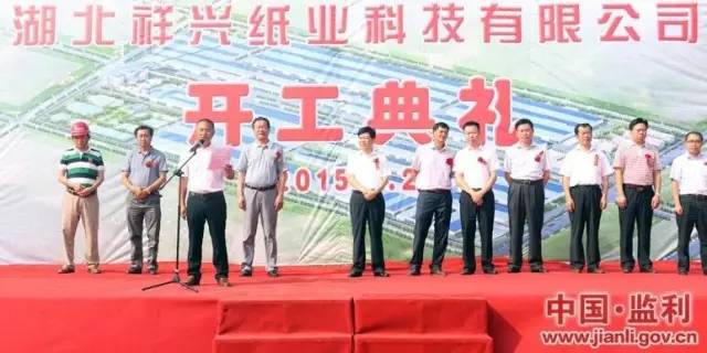 湖北祥興紙業(yè)最新進展揭秘，一張紙的力量與變化之美