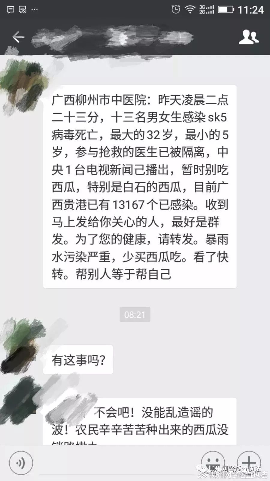 廣西SK5病毒最新消息揭秘，深入了解與應(yīng)對策略