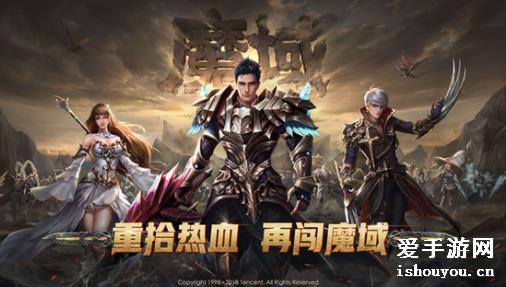 魔域手游新區(qū)啟航，冒險故事再啟新篇章