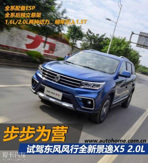 最新景逸X5試駕視頻，探索時(shí)代馭車(chē)新標(biāo)桿，深度體驗(yàn)景逸X5的魅力
