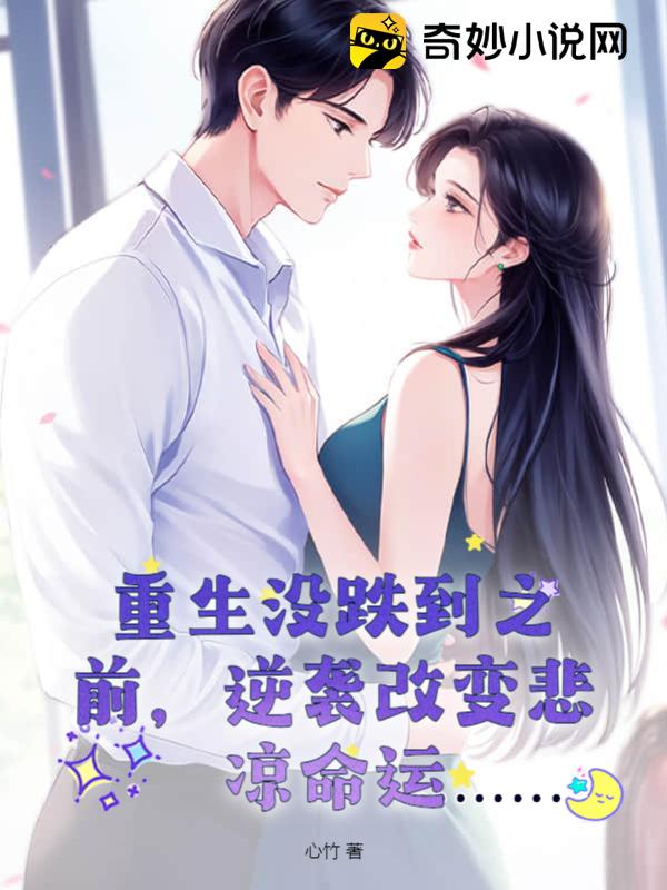 時佩林藍小棠，命運交織與情感碰撞的最新章節(jié)