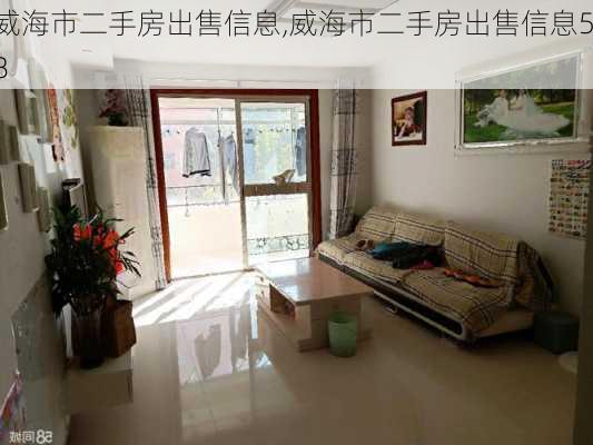 威海二手房最新出售，理想的港灣，溫馨家園