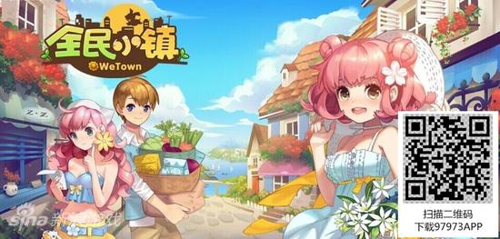 全民小鎮(zhèn)最新版本啟程，探索自然美景的治愈之旅