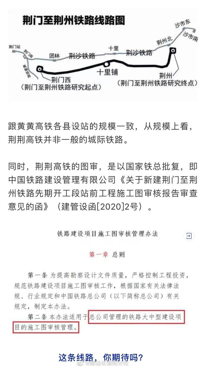 荊州二廣高鐵最新動態(tài)，最新消息一覽??