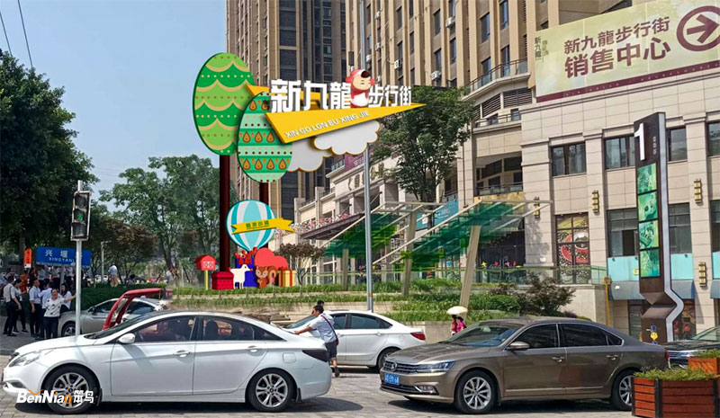 新九龍步行街規(guī)劃升級，變化與成長的盛宴