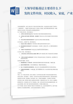 最新家訓(xùn)范例，傳承與創(chuàng)新融合的典范之光