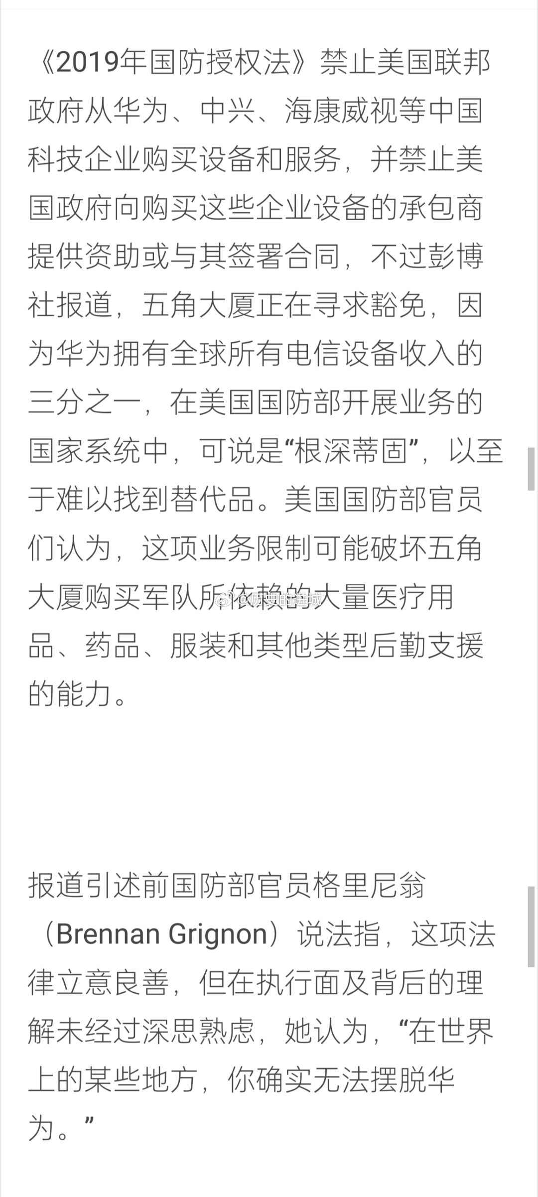 華為禁令下的自然美景之旅，探尋內(nèi)心寧?kù)o與自由之道