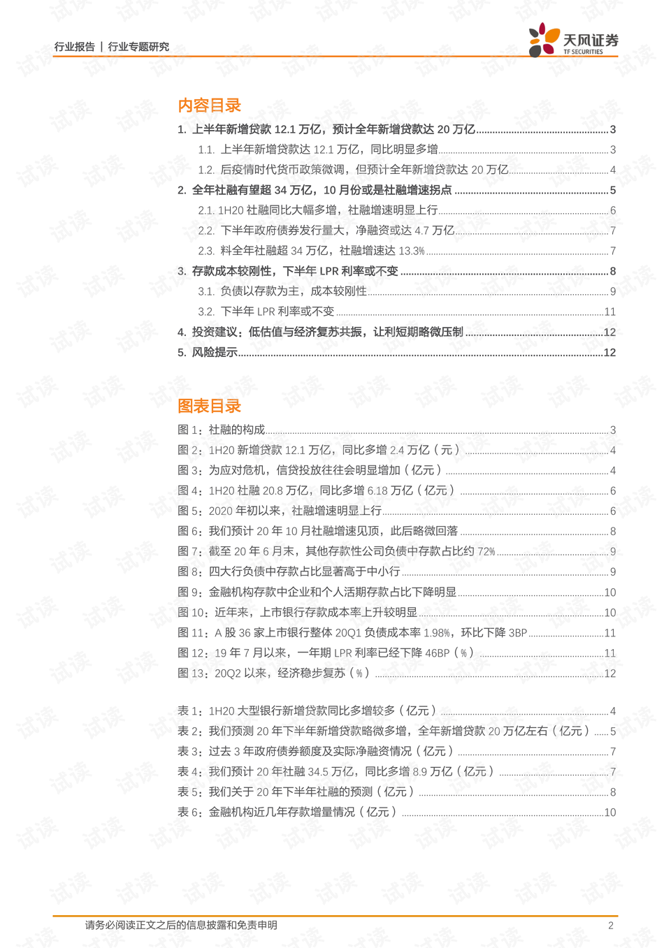 最新疫情報(bào)告，變化引領(lǐng)學(xué)習(xí)，信心與成就感塑造未來(lái)希望