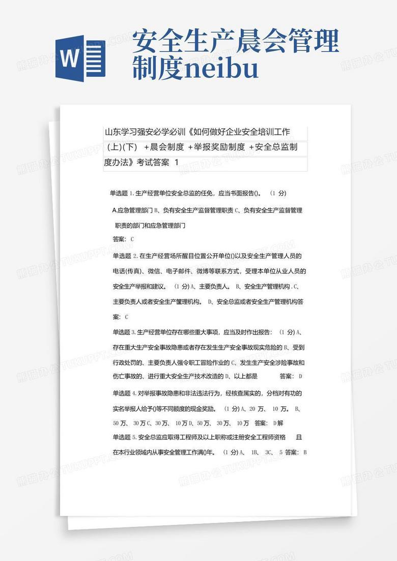 最新企業(yè)培訓(xùn)制度詳解，任務(wù)、技能學(xué)習(xí)與實(shí)施策略