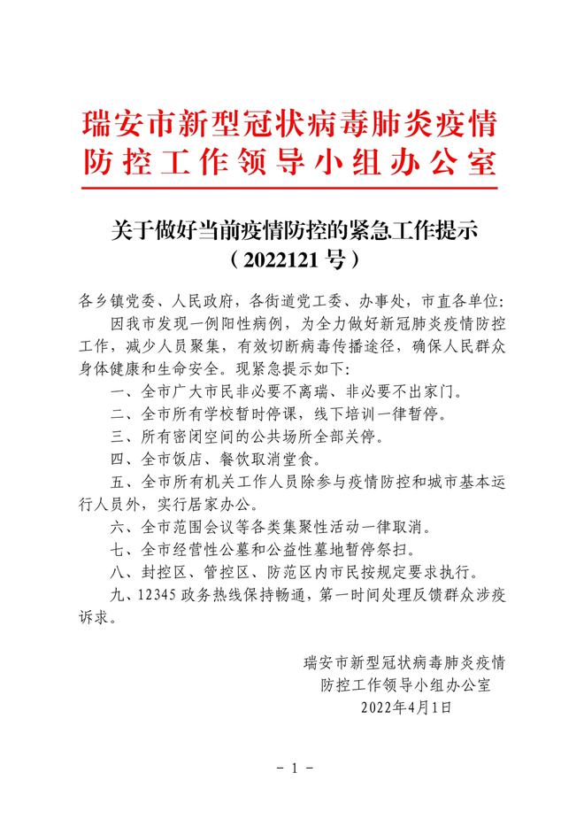 最新疫情背景下的學(xué)校停課，理解、應(yīng)對(duì)與未來展望