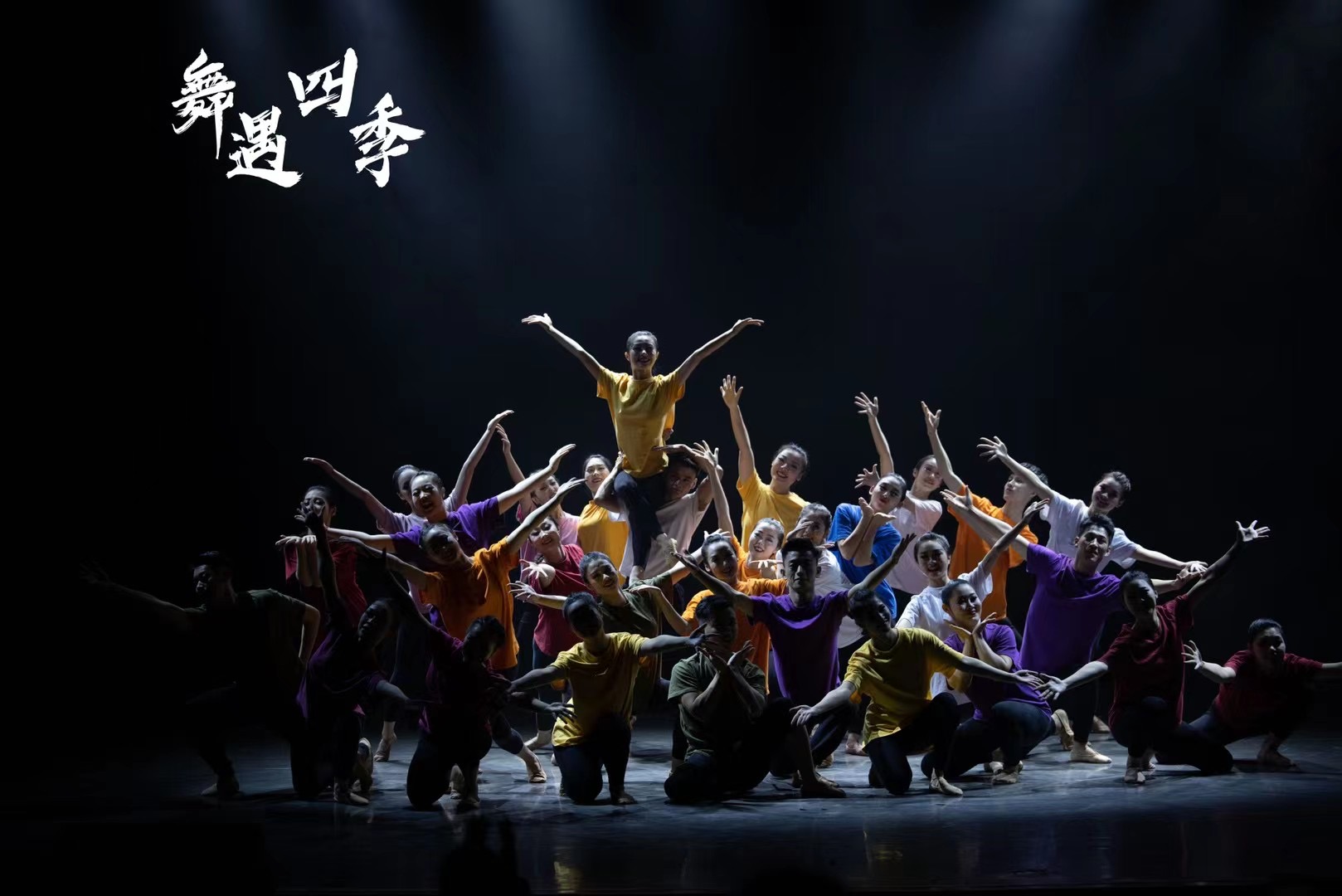 最新編舞，舞動中的愛與陪伴