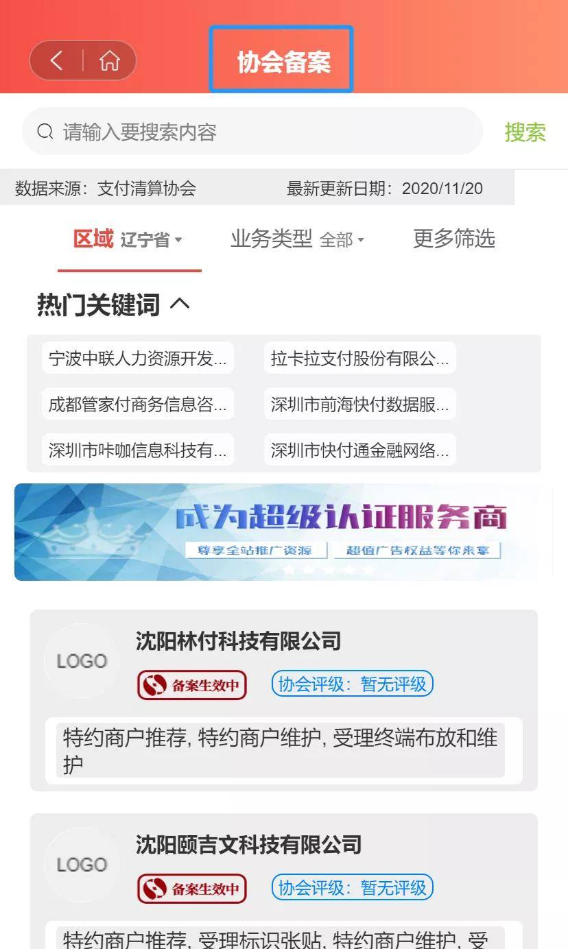 最新享收單，引領(lǐng)智能生活全新體驗的革命性應(yīng)用