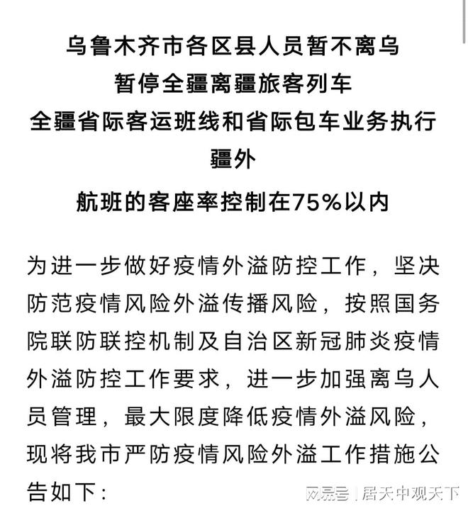 新疆疫情最新公告詳解，初學(xué)者與進(jìn)階用戶應(yīng)對疫情的步驟指南