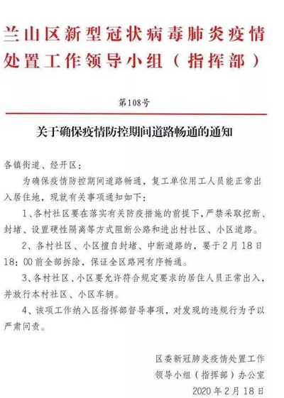 蘭山最新通知，探索自然美景之旅，尋找內(nèi)心的平和寧?kù)o之旅