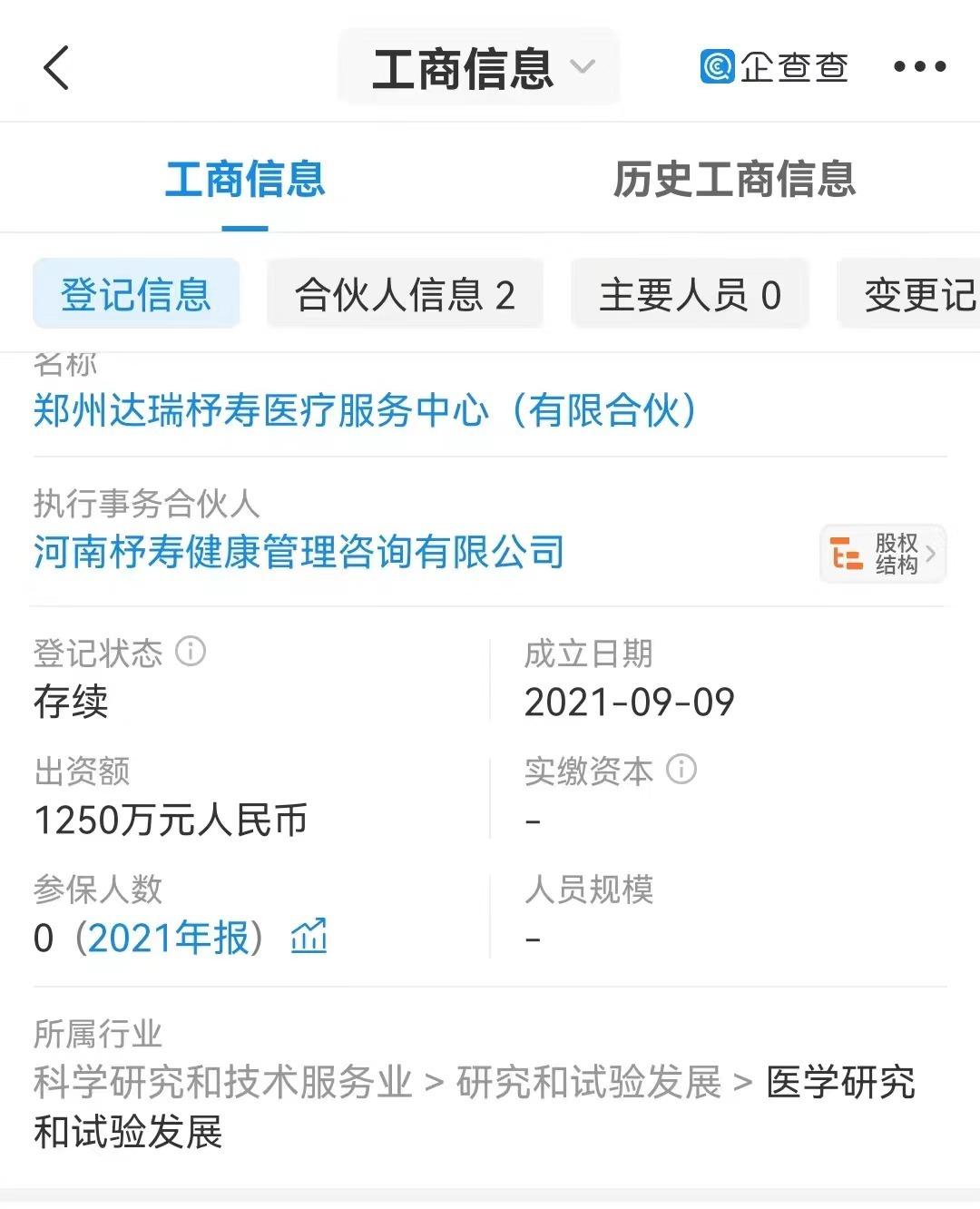 達(dá)瑞生物最新動(dòng)態(tài)，小紅書(shū)熱議話題????