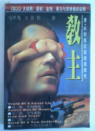 教主最新歌曲探索，音樂巔峰之旅的震撼之音