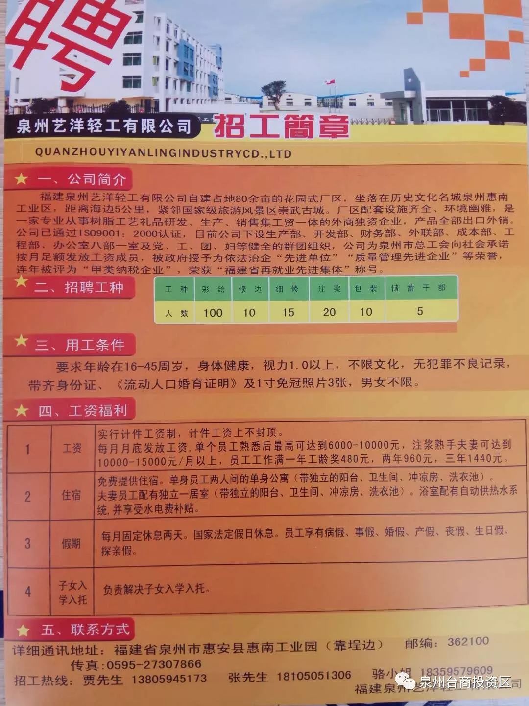 水轉(zhuǎn)印招聘信息詳解，崗位需求與要求全解析