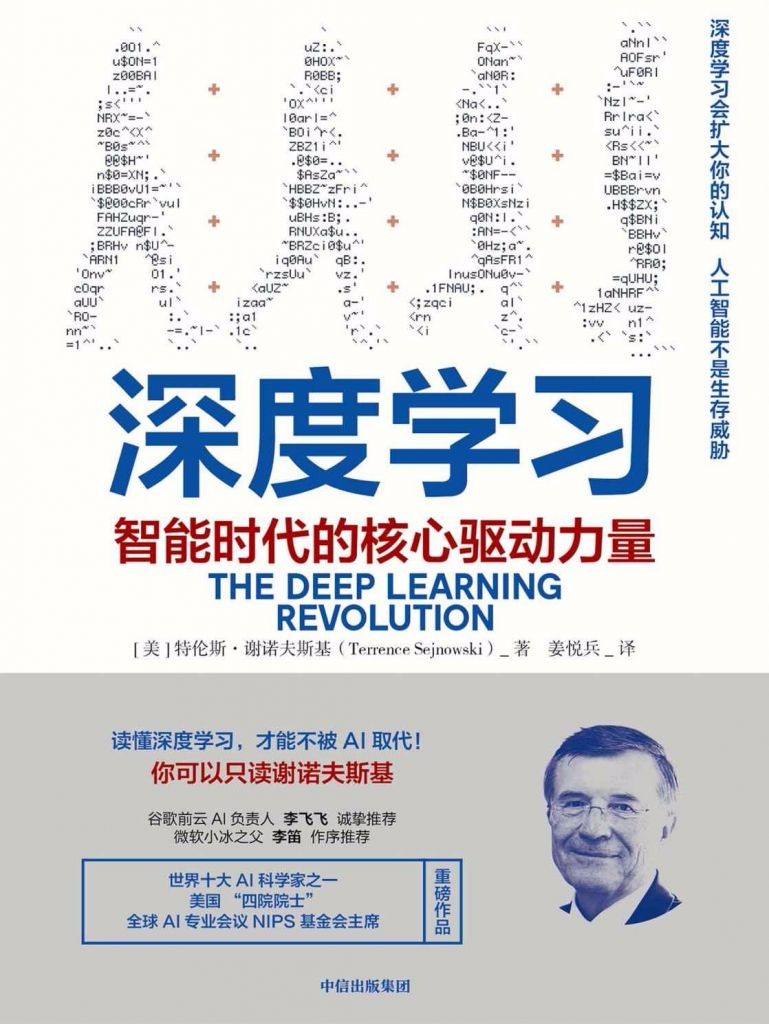 深度學(xué)習(xí)最新版本的探索之旅，心靈寧靜與自然魔法的奇妙交匯