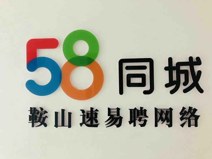 安溪58同城招聘信息，小巷深處的獨(dú)特風(fēng)味探索
