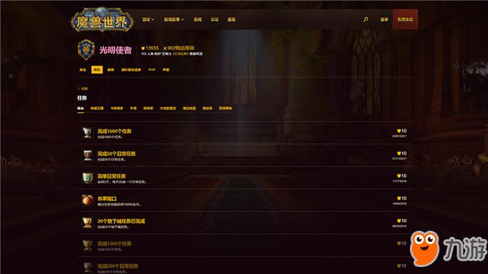 魔獸世界角色信息查詢，自信與成長的冒險(xiǎn)之旅