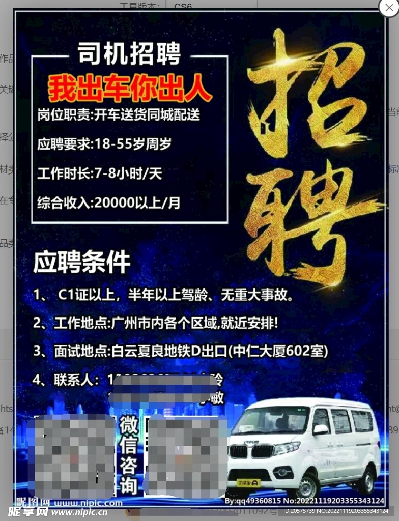 日照最新司機(jī)招聘信息，小楊的求職奇遇與友情紐帶探尋之旅