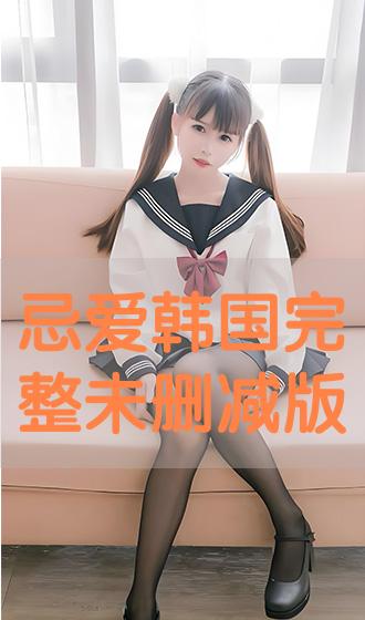 韓國電影小姐未刪減版，自信與成就之路的蛻變學(xué)習(xí)之路