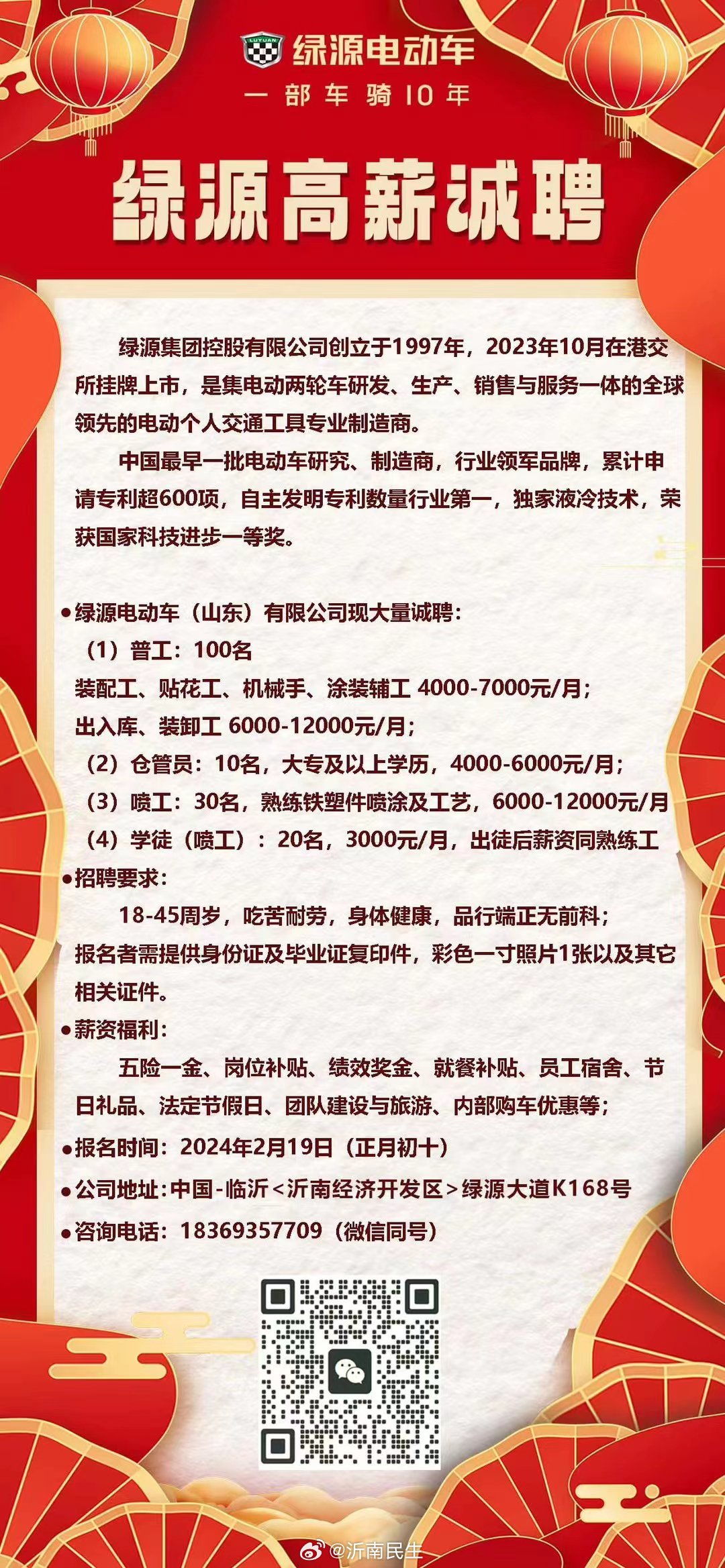工程廠房燈具 第219頁