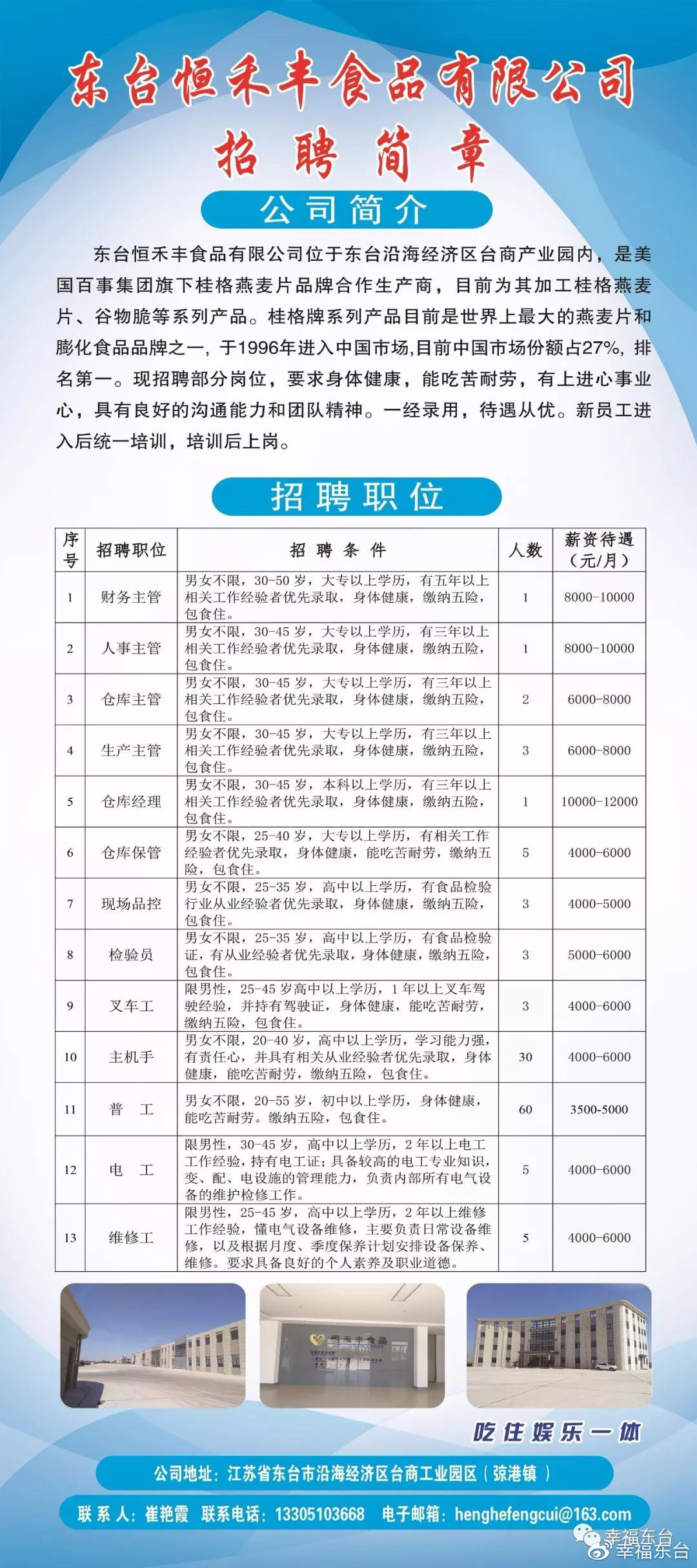 東臺最新招聘信息揭秘，小巷中的隱藏寶藏與特色小店的奇妙之旅