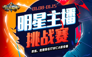 小米超神比賽視頻，電競之光閃耀時代戰(zhàn)場