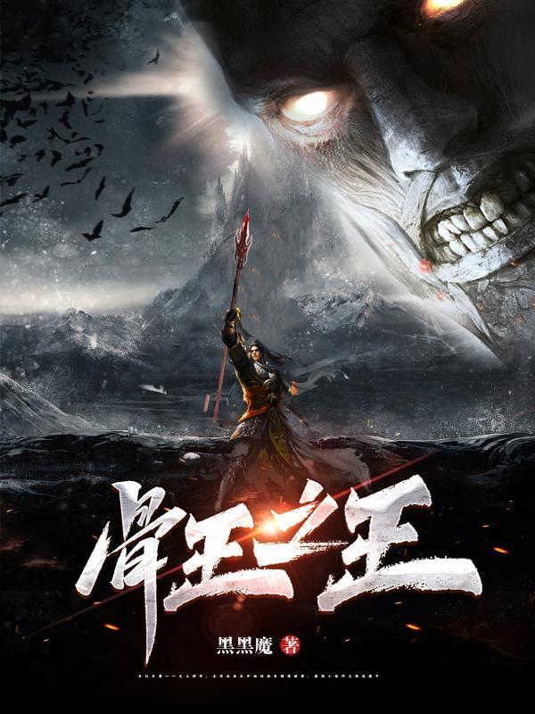 黑瞳王新作小說，小巷深處的神秘小店的探索之旅