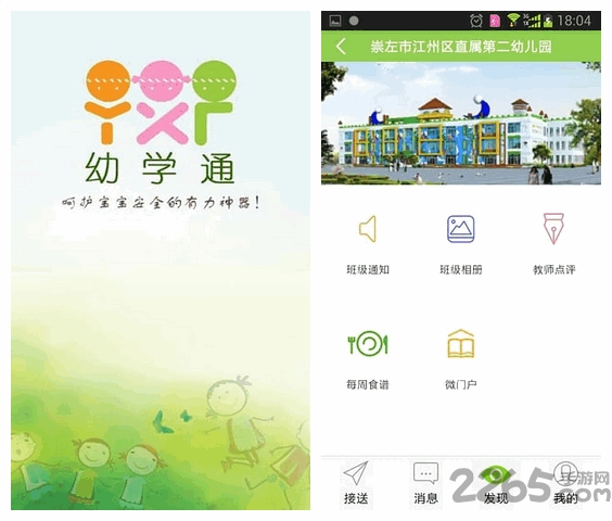 幼學(xué)通新版，小明的神奇學(xué)習(xí)之旅啟程