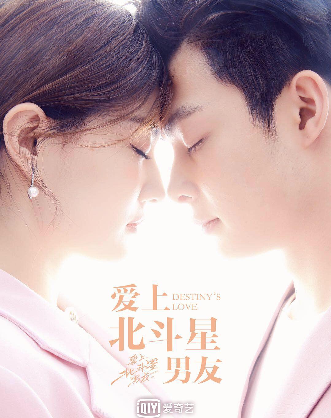 明星愛上我，揭秘明星與粉絲之間的愛情故事