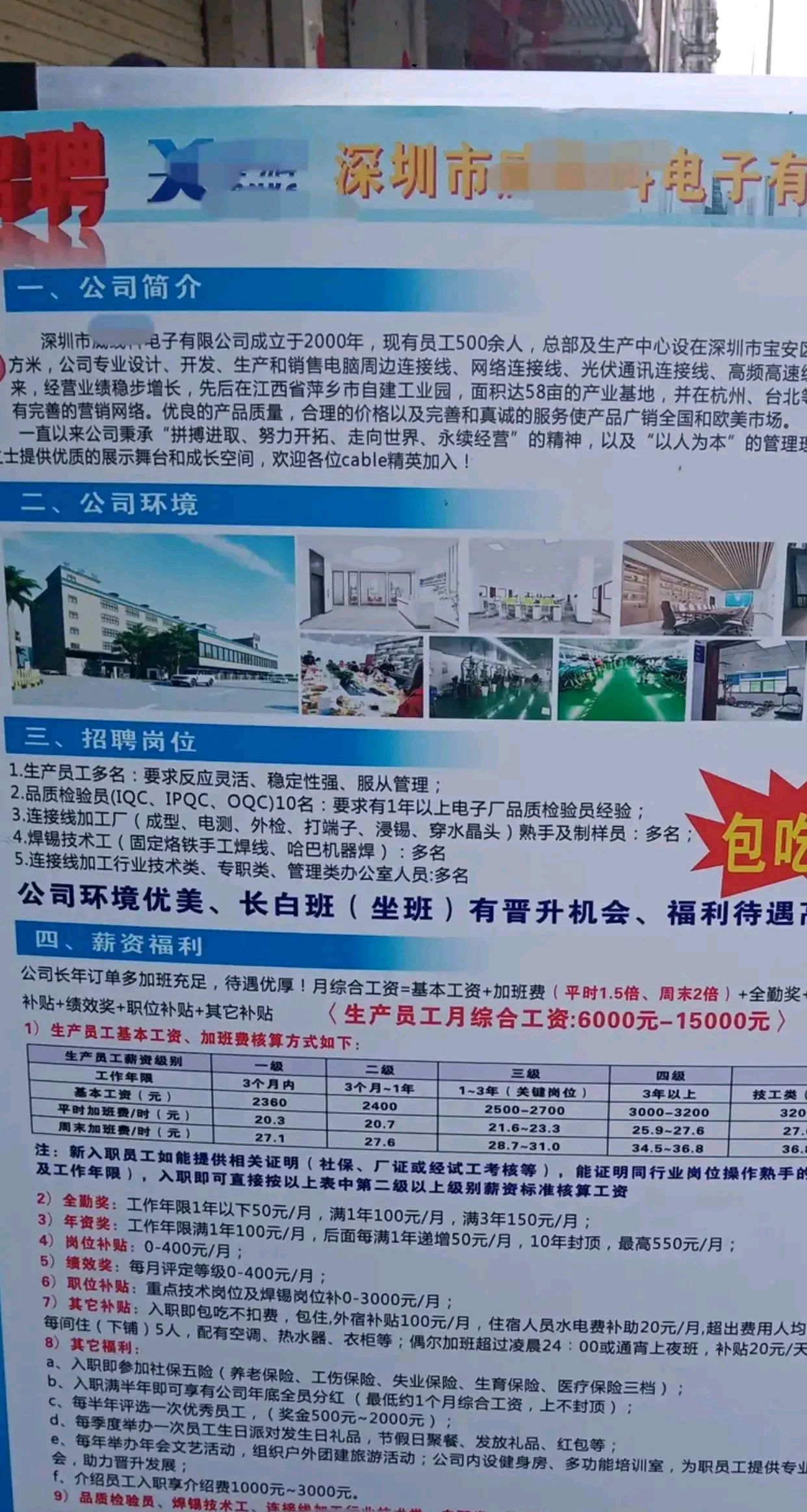 普工招聘信息詳解，深度解析與觀點(diǎn)闡述