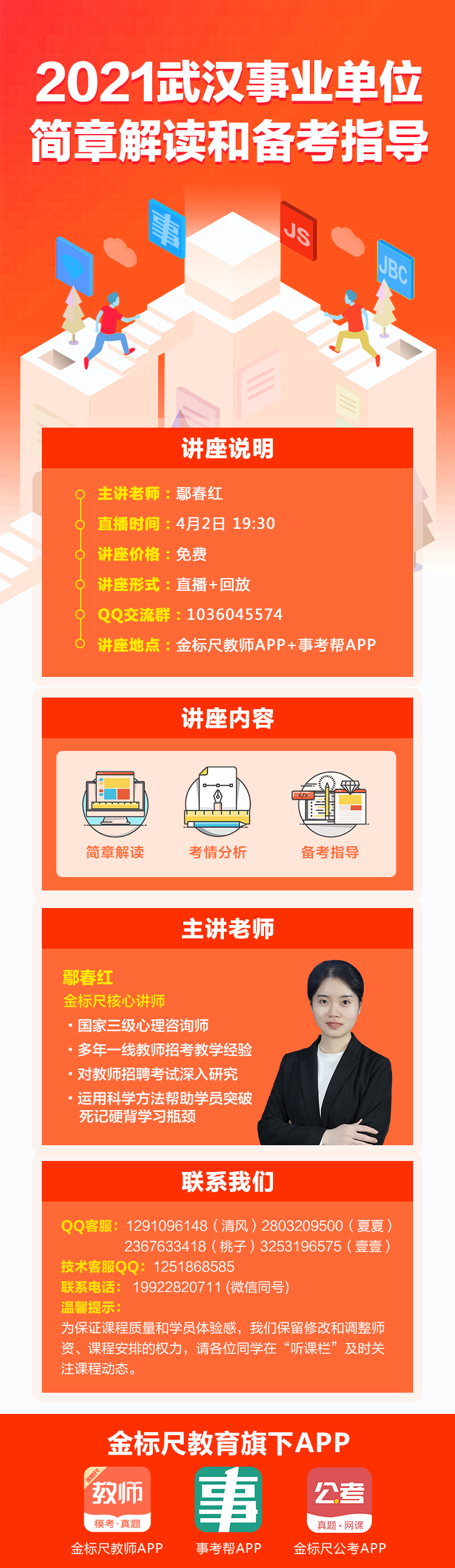 武漢最新招聘信息今日揭秘，奇妙之旅啟程