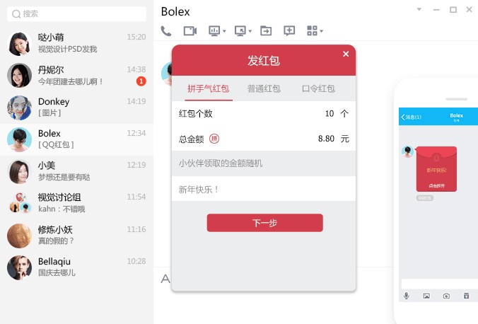 QQ普通下載2016版，回顧與體驗(yàn)分享