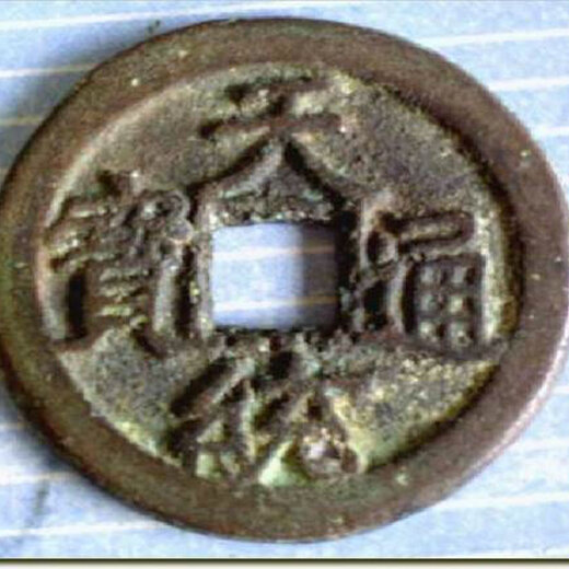 天統(tǒng)通寶最新市價(jià)揭秘，小巷深處的寶藏與獨(dú)特環(huán)境魅力探索