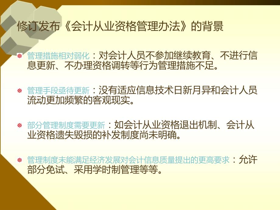 會(huì)計(jì)新政策下的獨(dú)特小巷故事，特色小店的探索之旅