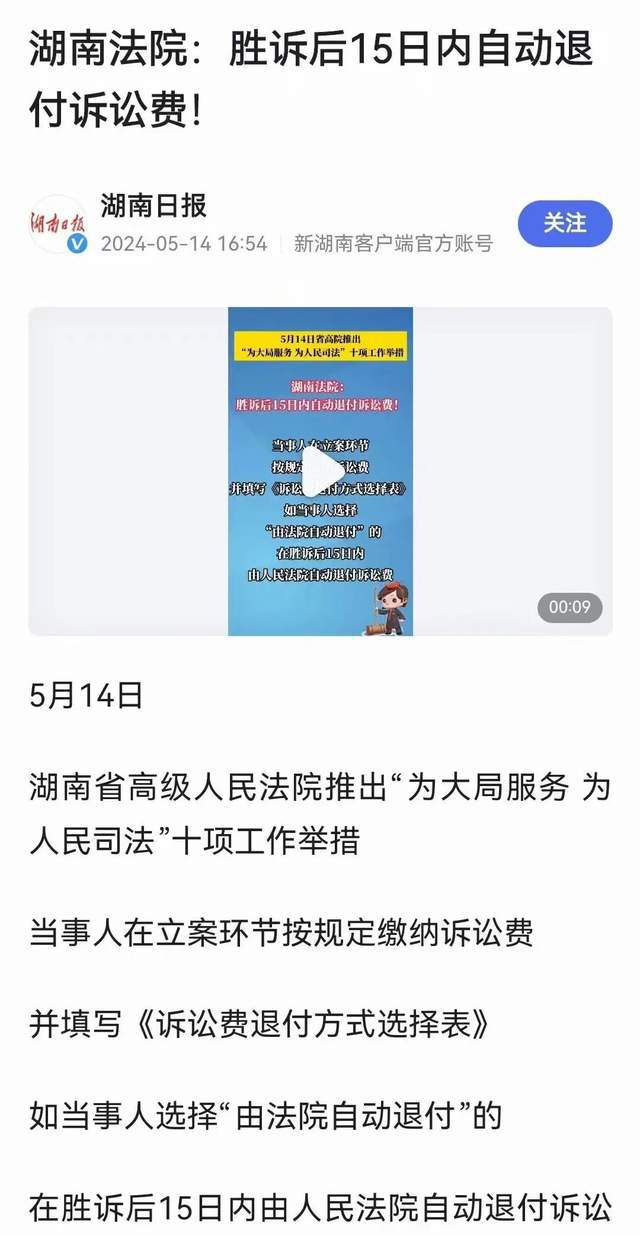 深度解讀，最新訴訟費退還規(guī)定，保障你的權益不再迷茫！